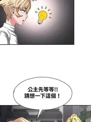 醒來之後，變成黃遊反派！？ 第二季 51-96話[完結]_073008