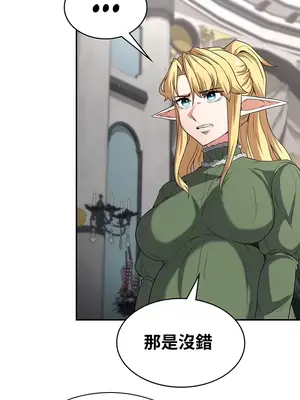 醒來之後，變成黃遊反派！？ 第二季 51-96話[完結]_073009