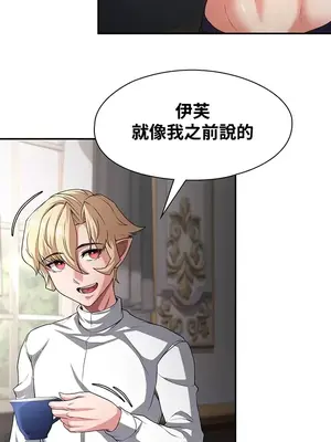 醒來之後，變成黃遊反派！？ 第二季 51-96話[完結]_073012