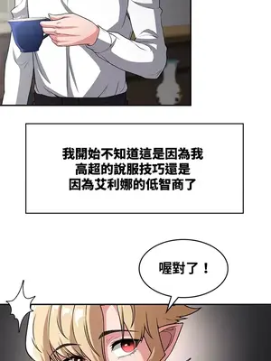 醒來之後，變成黃遊反派！？ 第二季 51-96話[完結]_073013