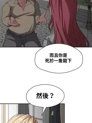 醒來之後，變成黃遊反派！？ 第二季 51-96話[完結]_073014