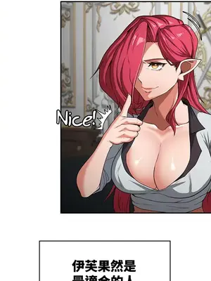 醒來之後，變成黃遊反派！？ 第二季 51-96話[完結]_073016