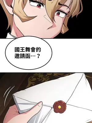 醒來之後，變成黃遊反派！？ 第二季 51-96話[完結]_073017