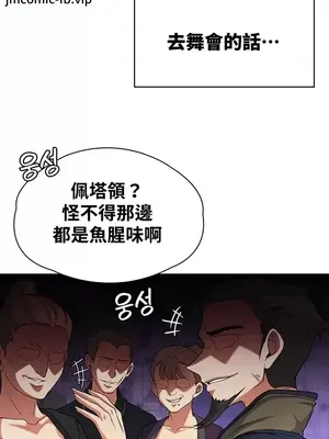 醒來之後，變成黃遊反派！？ 第二季 51-96話[完結]_073020