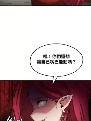 醒來之後，變成黃遊反派！？ 第二季 51-96話[完結]_073021