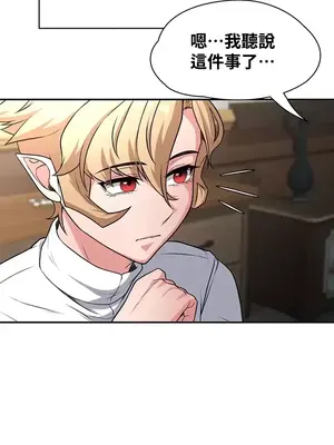 醒來之後，變成黃遊反派！？ 第二季 51-96話[完結]_073022