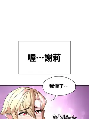 醒來之後，變成黃遊反派！？ 第二季 51-96話[完結]_073023