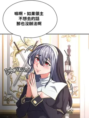 醒來之後，變成黃遊反派！？ 第二季 51-96話[完結]_073024