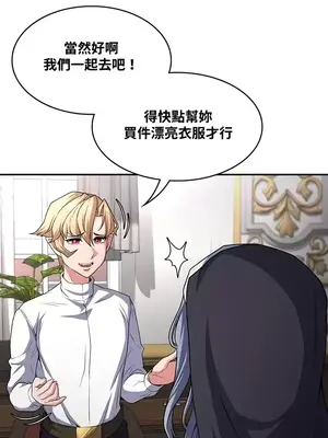 醒來之後，變成黃遊反派！？ 第二季 51-96話[完結]_073025