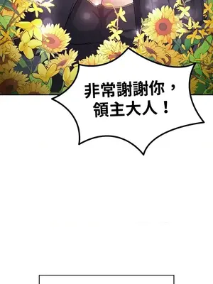 醒來之後，變成黃遊反派！？ 第二季 51-96話[完結]_073026
