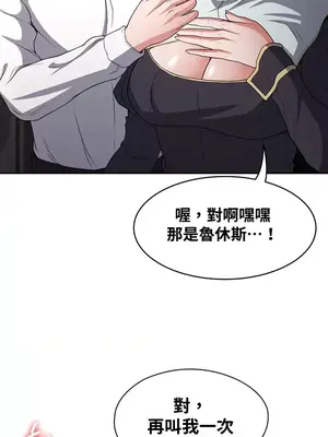 醒來之後，變成黃遊反派！？ 第二季 51-96話[完結]_073027