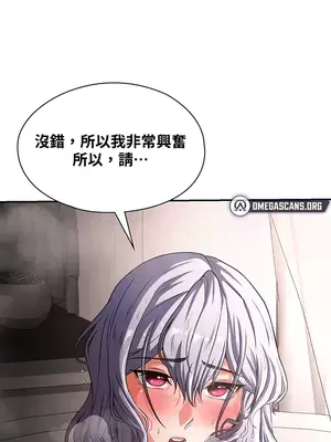 醒來之後，變成黃遊反派！？ 第二季 51-96話[完結]_073031