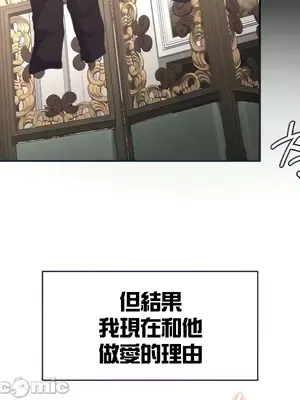 醒來之後，變成黃遊反派！？ 第二季 51-96話[完結]_074006