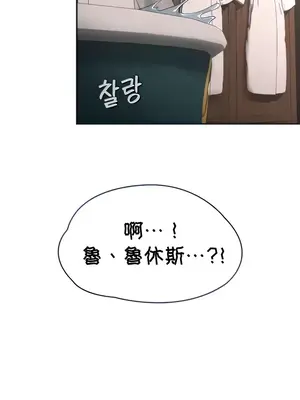 醒來之後，變成黃遊反派！？ 第二季 51-96話[完結]_074008