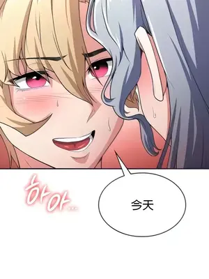 醒來之後，變成黃遊反派！？ 第二季 51-96話[完結]_074011