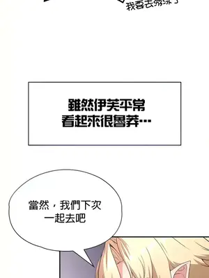 醒來之後，變成黃遊反派！？ 第二季 51-96話[完結]_074025