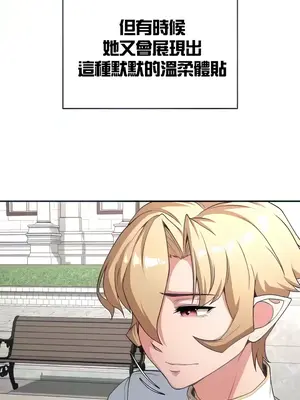 醒來之後，變成黃遊反派！？ 第二季 51-96話[完結]_074026