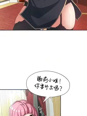 醒來之後，變成黃遊反派！？ 第二季 51-96話[完結]_074028