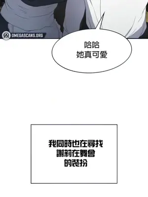 醒來之後，變成黃遊反派！？ 第二季 51-96話[完結]_074029