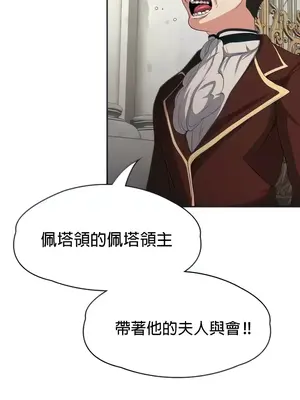 醒來之後，變成黃遊反派！？ 第二季 51-96話[完結]_074032