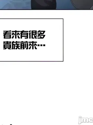 醒來之後，變成黃遊反派！？ 第二季 51-96話[完結]_074033