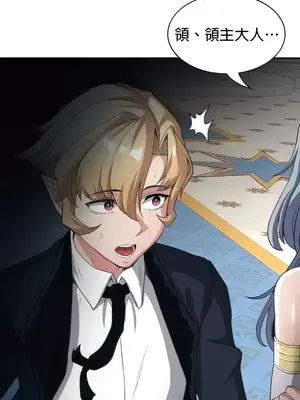 醒來之後，變成黃遊反派！？ 第二季 51-96話[完結]_074034