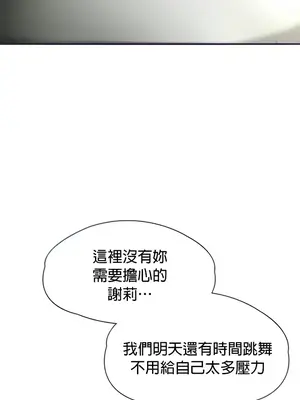 醒來之後，變成黃遊反派！？ 第二季 51-96話[完結]_074035