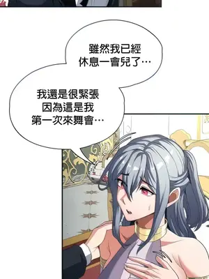醒來之後，變成黃遊反派！？ 第二季 51-96話[完結]_074037