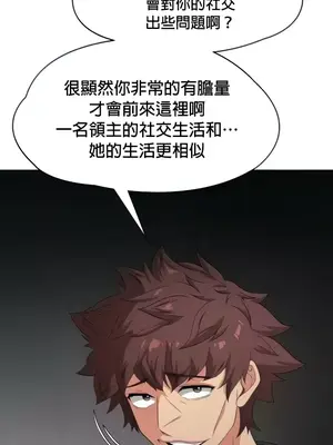 醒來之後，變成黃遊反派！？ 第二季 51-96話[完結]_074039