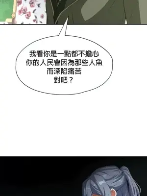 醒來之後，變成黃遊反派！？ 第二季 51-96話[完結]_074043