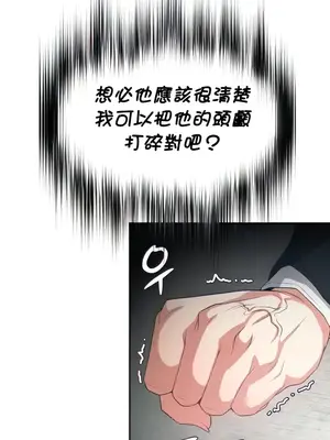 醒來之後，變成黃遊反派！？ 第二季 51-96話[完結]_074045