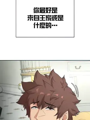 醒來之後，變成黃遊反派！？ 第二季 51-96話[完結]_074046