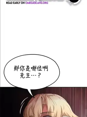 醒來之後，變成黃遊反派！？ 第二季 51-96話[完結]_075001