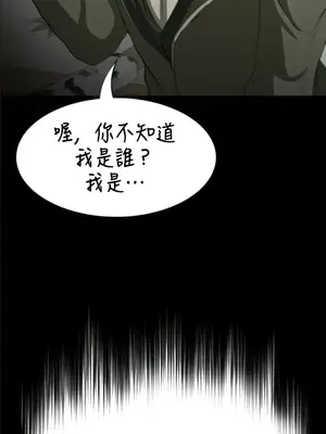 醒來之後，變成黃遊反派！？ 第二季 51-96話[完結]_075002