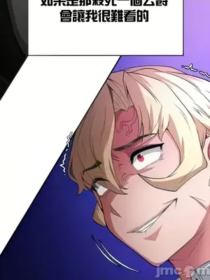 醒來之後，變成黃遊反派！？ 第二季 51-96話[完結]_075006