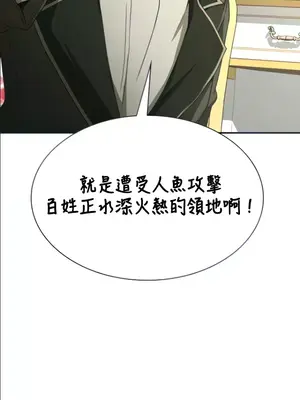 醒來之後，變成黃遊反派！？ 第二季 51-96話[完結]_075010