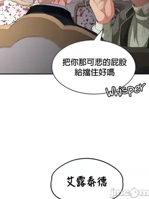 醒來之後，變成黃遊反派！？ 第二季 51-96話[完結]_075012