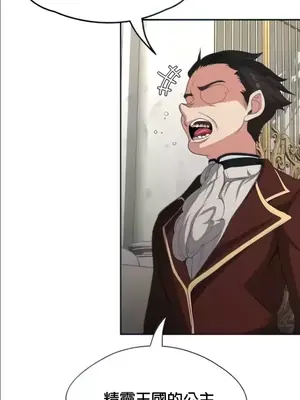 醒來之後，變成黃遊反派！？ 第二季 51-96話[完結]_075013