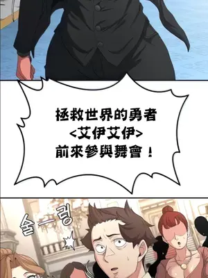 醒來之後，變成黃遊反派！？ 第二季 51-96話[完結]_075014