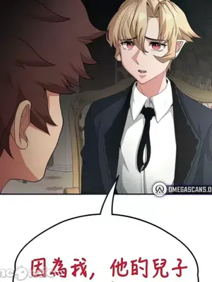 醒來之後，變成黃遊反派！？ 第二季 51-96話[完結]_075015