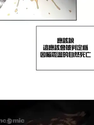醒來之後，變成黃遊反派！？ 第二季 51-96話[完結]_075018