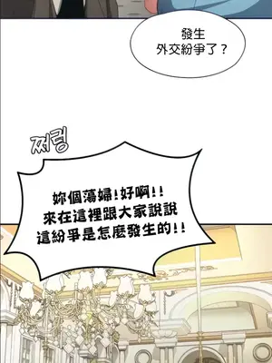 醒來之後，變成黃遊反派！？ 第二季 51-96話[完結]_075029