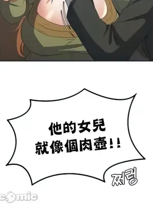 醒來之後，變成黃遊反派！？ 第二季 51-96話[完結]_075030