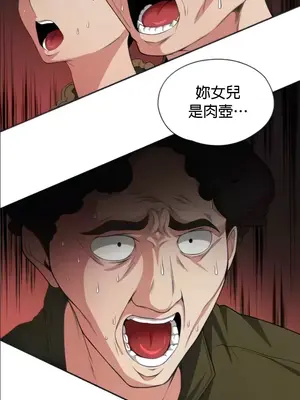 醒來之後，變成黃遊反派！？ 第二季 51-96話[完結]_075031