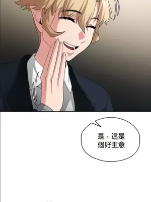 醒來之後，變成黃遊反派！？ 第二季 51-96話[完結]_075032