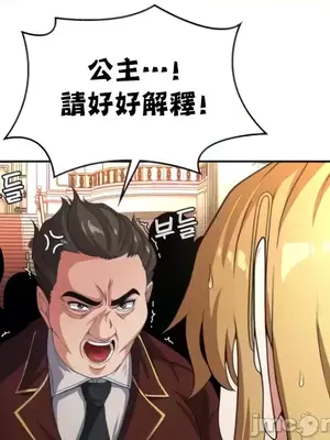 醒來之後，變成黃遊反派！？ 第二季 51-96話[完結]_075033