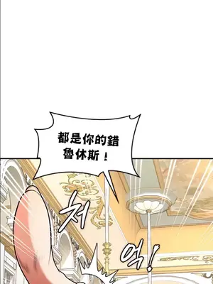 醒來之後，變成黃遊反派！？ 第二季 51-96話[完結]_076001