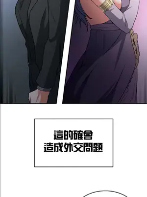 醒來之後，變成黃遊反派！？ 第二季 51-96話[完結]_076002