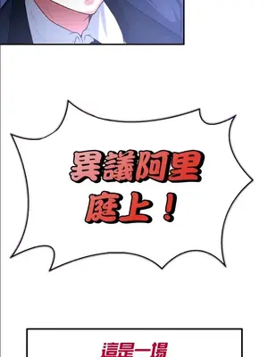 醒來之後，變成黃遊反派！？ 第二季 51-96話[完結]_076004