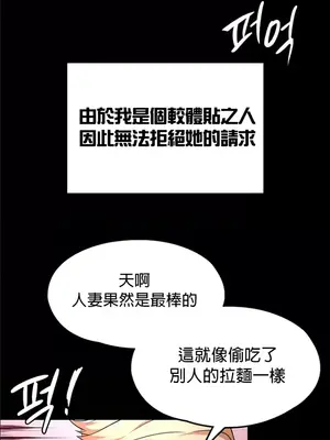 醒來之後，變成黃遊反派！？ 第二季 51-96話[完結]_076010